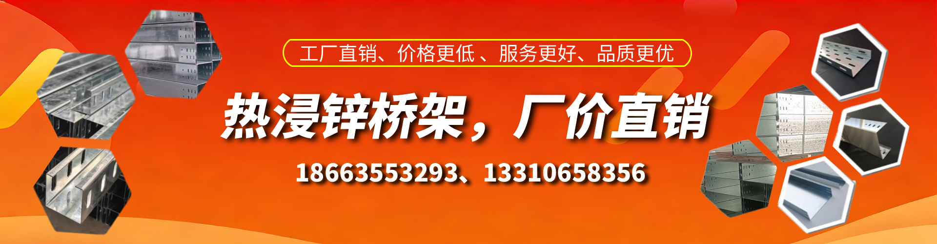 仙桃热浸锌桥架厂家